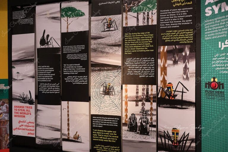 Ananse spider story exhibition inside the Republic of Ghana Pavilion in the Opportunity District section of the Dubai Expo 2020, Dubai, UAE