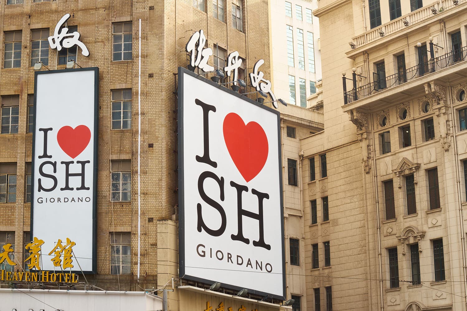 I Love Shanghai billboards on the walls of a building, Shanghai, China