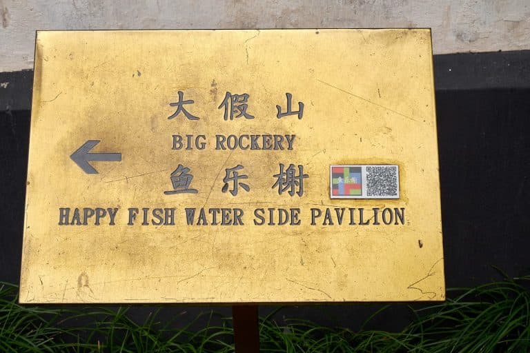 Pavilion sign at beautiful Yu Garden, Shanghai, China